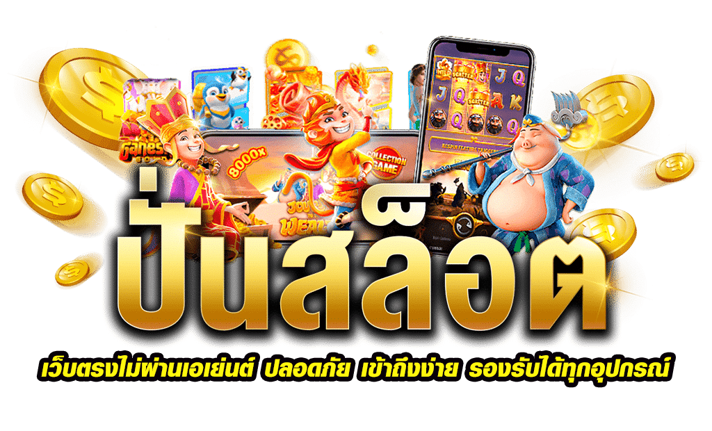 กำไรดี